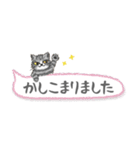 ねこつぶ ～敬語～（個別スタンプ：9）