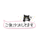 ねこつぶ ～敬語～（個別スタンプ：24）