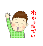 おかんが使いやすいやつっす（個別スタンプ：6）
