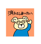 ミッドナイトくまちゃん（個別スタンプ：8）