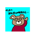ミッドナイトくまちゃん（個別スタンプ：9）