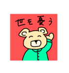 ミッドナイトくまちゃん（個別スタンプ：12）
