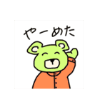 ミッドナイトくまちゃん（個別スタンプ：14）
