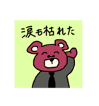 ミッドナイトくまちゃん（個別スタンプ：22）