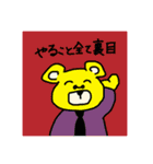 ミッドナイトくまちゃん（個別スタンプ：24）