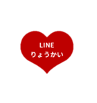 LINE HEART 2【ひらがな編】レッド（個別スタンプ：14）