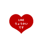 LINE HEART 2【ひらがな編】レッド（個別スタンプ：15）