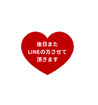 LINE HEART 1【仕事編】レッド（個別スタンプ：18）