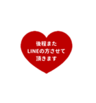 LINE HEART 1【仕事編】レッド（個別スタンプ：20）