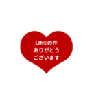 LINE HEART 2【仕事編】レッド（個別スタンプ：7）