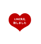 LINE HEART 2【仕事編】レッド（個別スタンプ：24）