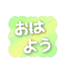 もこもこ大きい文字【挨拶】（個別スタンプ：1）