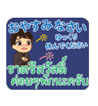 エンディ お疲れさま Pop-upタイ語日本語（個別スタンプ：18）