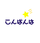 使える簡単なあいさつ（個別スタンプ：3）