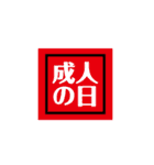 『年中行事イベント』使える言葉スタンプ！（個別スタンプ：4）