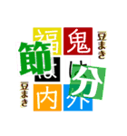 『年中行事イベント』使える言葉スタンプ！（個別スタンプ：6）