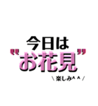 『年中行事イベント』使える言葉スタンプ！（個別スタンプ：13）