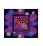 『年中行事イベント』使える言葉スタンプ！（個別スタンプ：18）
