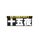 『年中行事イベント』使える言葉スタンプ！（個別スタンプ：22）