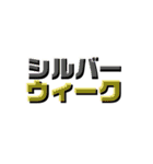 『年中行事イベント』使える言葉スタンプ！（個別スタンプ：23）