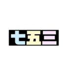 『年中行事イベント』使える言葉スタンプ！（個別スタンプ：25）