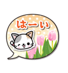 春満開！和風な猫ちゃんフキダシ（日本語）（個別スタンプ：14）