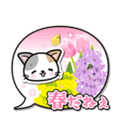 春満開！和風な猫ちゃんフキダシ（日本語）（個別スタンプ：25）