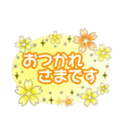 敬語✿和風【カラフルなお花♡桜・梅・菊】（個別スタンプ：7）