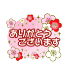 敬語✿和風【カラフルなお花♡桜・梅・菊】（個別スタンプ：13）