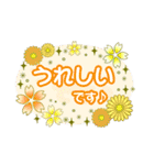 敬語✿和風【カラフルなお花♡桜・梅・菊】（個別スタンプ：20）