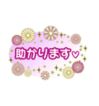 敬語✿和風【カラフルなお花♡桜・梅・菊】（個別スタンプ：21）