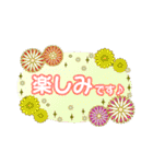 敬語✿和風【カラフルなお花♡桜・梅・菊】（個別スタンプ：22）