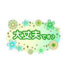 敬語✿和風【カラフルなお花♡桜・梅・菊】（個別スタンプ：23）