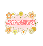 敬語✿和風【カラフルなお花♡桜・梅・菊】（個別スタンプ：25）