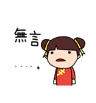 中国語 チャイナガール（個別スタンプ：11）