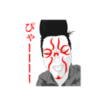 人謳生歌‼︎‼︎‼︎（個別スタンプ：10）
