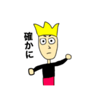 MY NAME IS ORE 4（個別スタンプ：17）