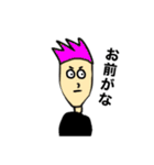 MY NAME IS ORE 4（個別スタンプ：18）