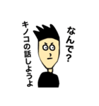 MY NAME IS ORE 4（個別スタンプ：20）