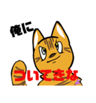 オレンジ色のねこ ちゃとらま あにまるず（個別スタンプ：5）