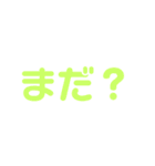 使える簡単なあいさつ 連絡編（個別スタンプ：11）