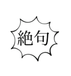 言葉にできないコトバ（個別スタンプ：3）