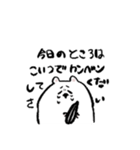 はむチャン…oh（個別スタンプ：16）