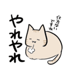 ねこ...w2（個別スタンプ：10）