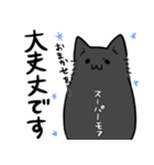 ねこ...w2（個別スタンプ：17）