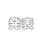 順位を発表する時に使う文字スタンプ（個別スタンプ：2）