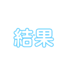 順位を発表する時に使う文字スタンプ（個別スタンプ：3）