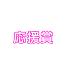 順位を発表する時に使う文字スタンプ（個別スタンプ：33）