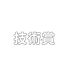 順位を発表する時に使う文字スタンプ（個別スタンプ：35）