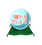 今日の運勢★水晶占い（個別スタンプ：8）